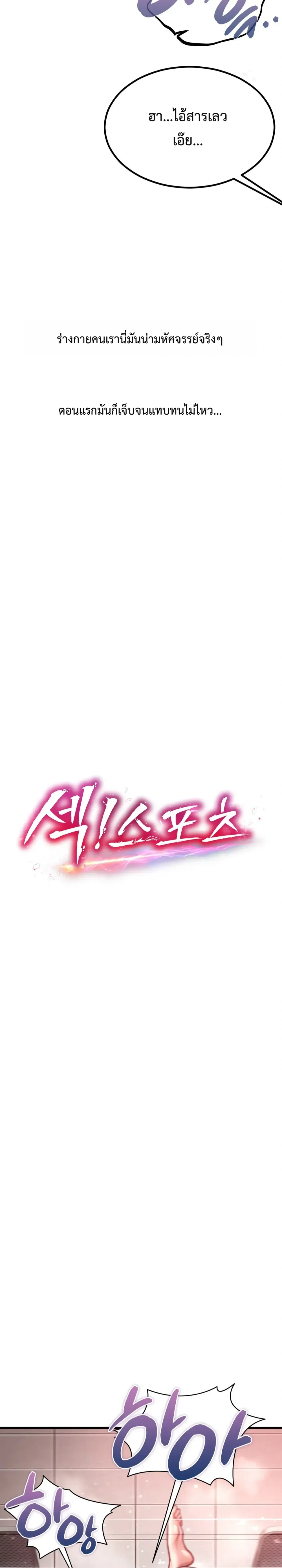 Doujin-Lc- อ่าน โดจิน มังฮวา เกาหลี ญี่ปุ่น จีน แปลไทย Sex! Sports คลับกีฬาสุดเสียว ตอนที่ 1 2 3 4 5 6 7 8 9 10 11 12 13 14 ฟรี ไม่มีโฆษณา อ่าน โดจิน Manhwa เกาหลี ญี่ปุ่น จีน เรามีครบ คัดมาให้เน้นๆ โดจิน 18+ รับประกันความฟินโดย  Doujin Lc