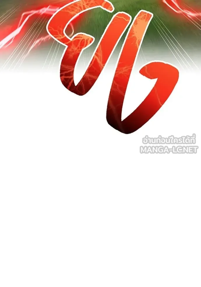 ฮันเตอร์สกิลโกง ตอนที่ 50 รูปที่ 54