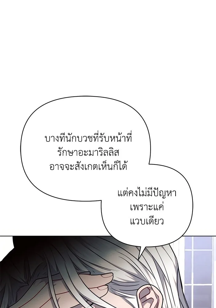 แอชสตาร์ต ตอนที่ 68 รูปที่ 104