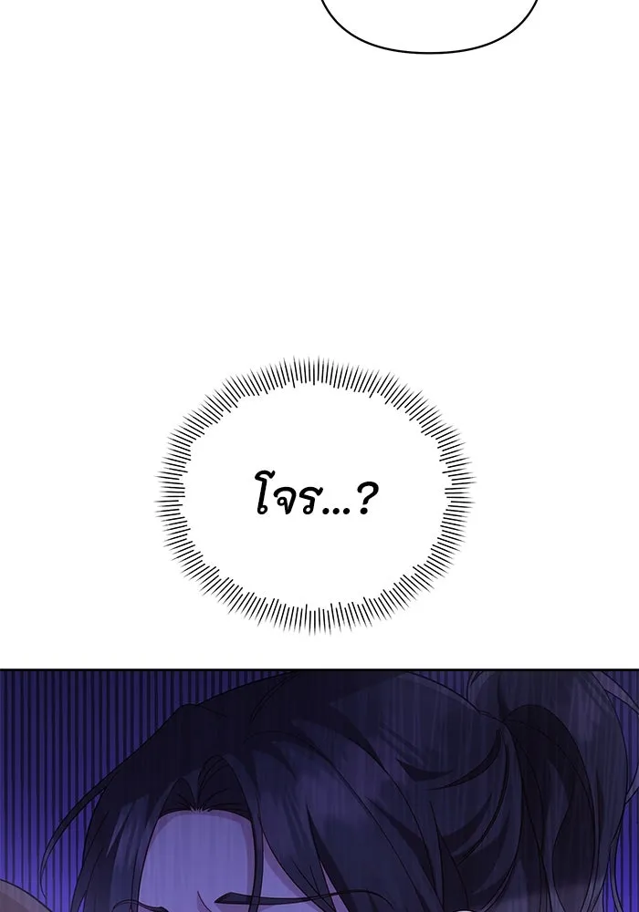 อยู่ดี ๆ ก็มีนางเอกนิยายเป็นเพื่อนบ้าน ตอนที่ 9 รูปที่ 97