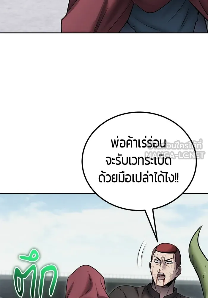 แกร่งเกินผู้กล้า แต่ซ่าไม่ได้ ตอนที่ 120 รูปที่ 87
