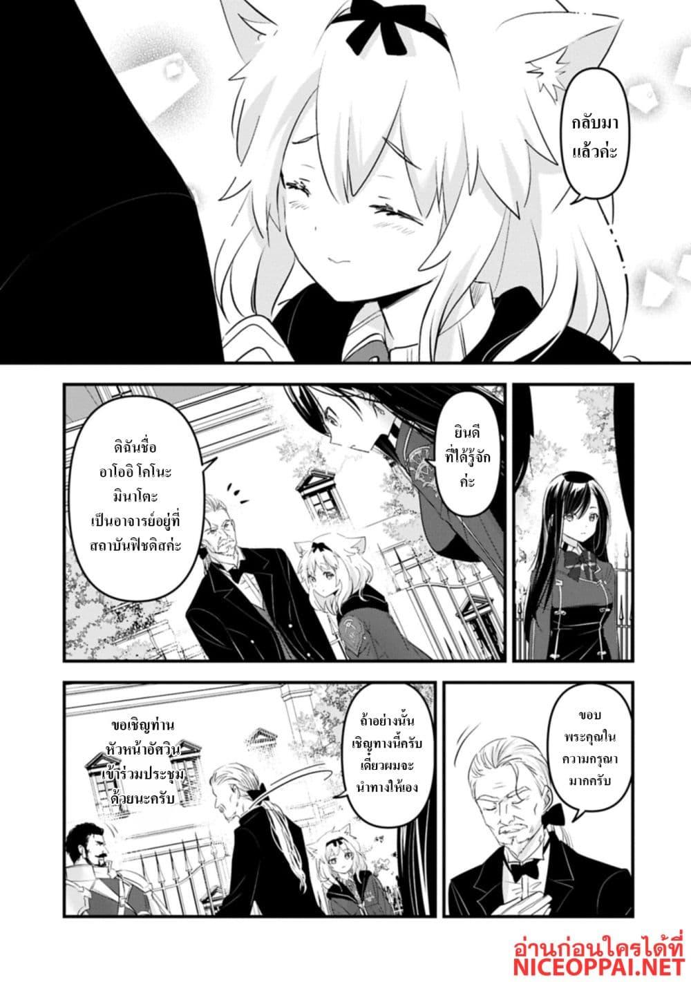 Manga-lc-com อ่านมังงะ อ่านการ์ตูน ออนไลน์ ฟรี I Was Transferred to Another World and Became a Teacher, but I’m Feared as a Witch Aoi-Sensei’s Academy Struggle Log ตอนที่ 1 2 3 4 5 6 7 8 9 10 11 12 13 14 ฟรี ไม่มีโฆษณา Manga-lc - อ่าน มังงะ อ่าน การ์ตูน ออนไลน์ อ่านมังงะ ฟรี