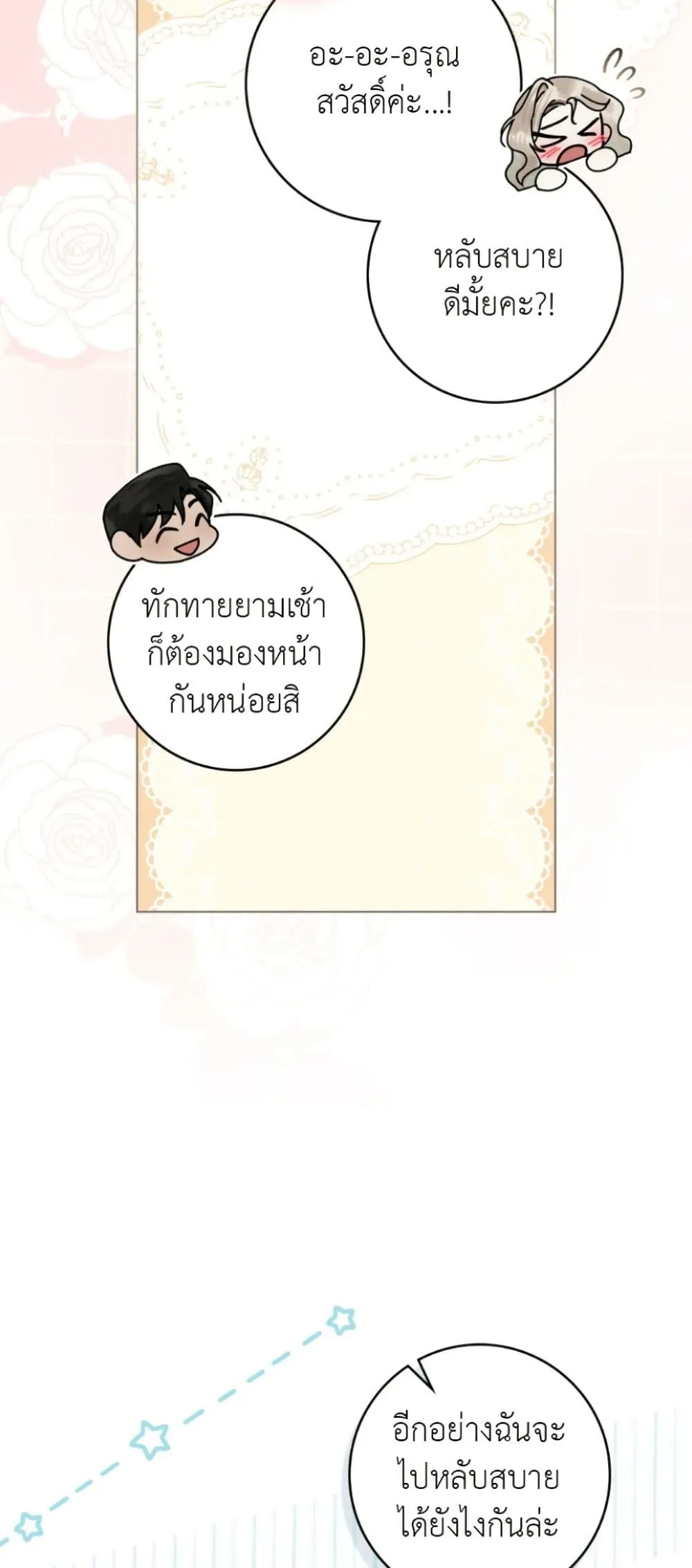 Manga-lc-com อ่านมังงะ อ่านการ์ตูน ออนไลน์ ฟรี A Wicked Husband ตอนที่ 1 2 3 4 5 6 7 8 9 10 11 12 13 14 ฟรี ไม่มีโฆษณา Manga-lc - อ่าน มังงะ อ่าน การ์ตูน ออนไลน์ อ่านมังงะ ฟรี