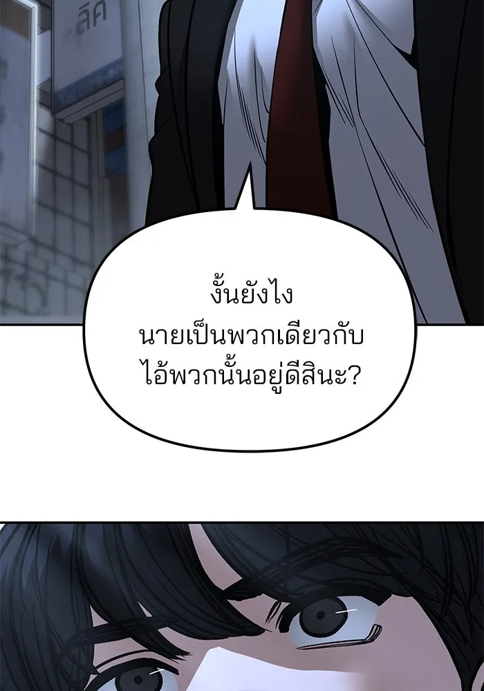 เลวฟาดเลว ตอนที่ 187 รูปที่ 19