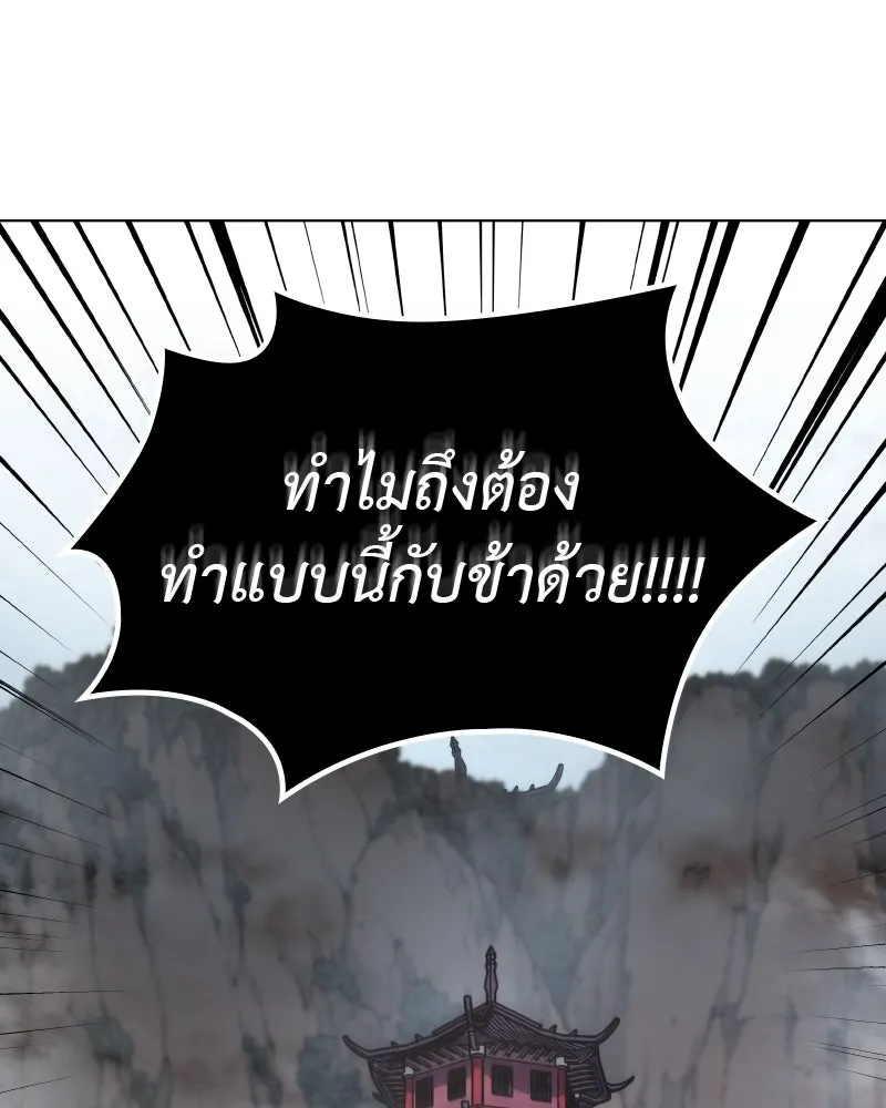 เกิดอีกทีเป็นว่าที่ประมุขลัทธิมาร ตอนที่ 65 รูปที่ 76