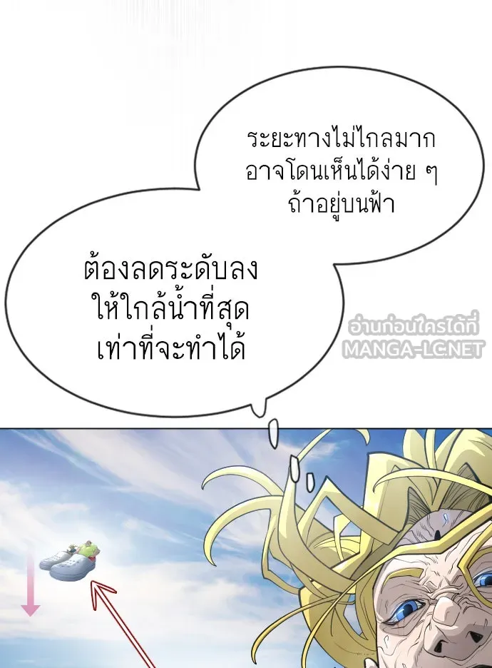 ยุคแห่งยอดมนุษย์ ตอนที่ 35 รูปที่ 39