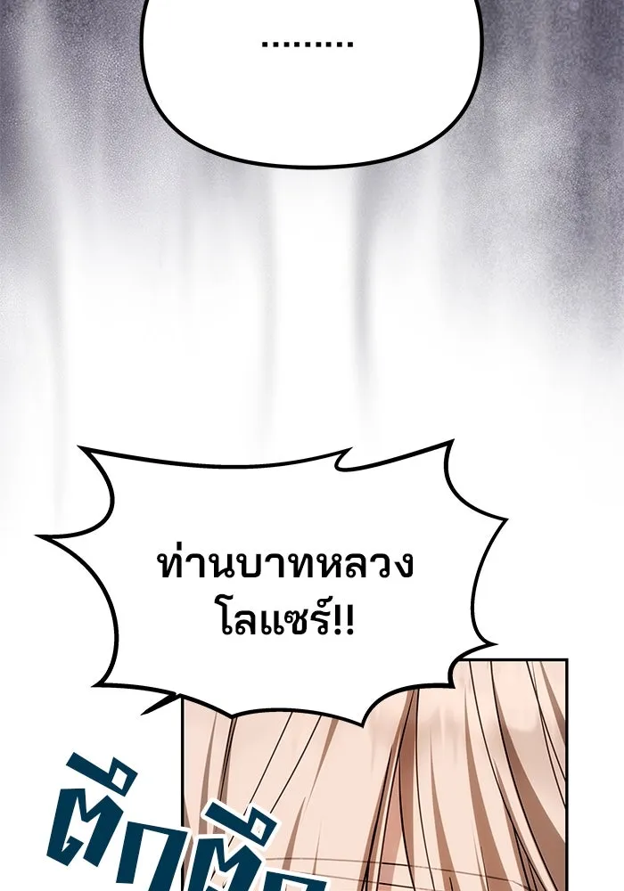 เกมรักจับสามี ตอนที่ 13 รูปที่ 43
