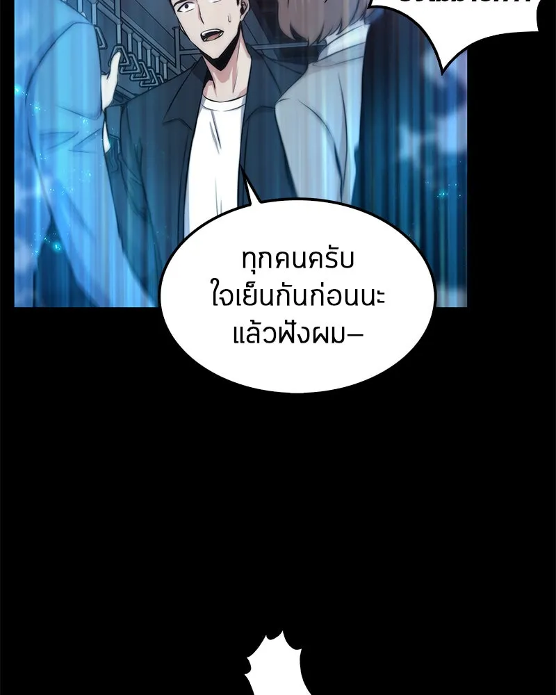Omniscient Reader อ่านชะตาวันสิ้นโลก ตอนที่ 01 เริ่มบริการเก็บค่าธรรมเนียม (2 รูปที่ 89