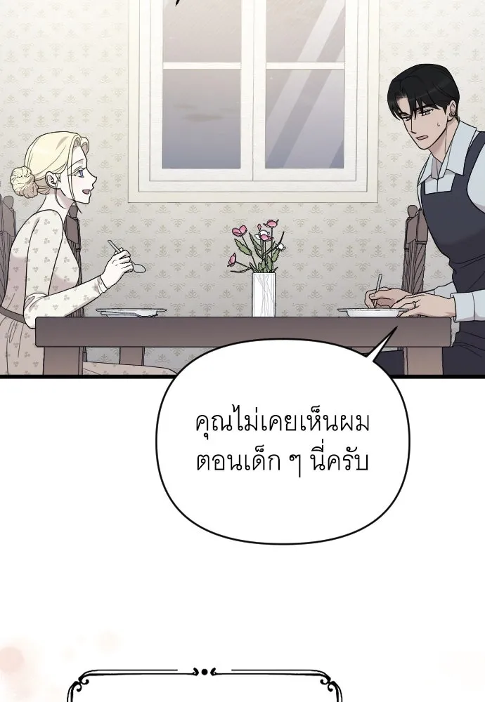 จำเลยหัวใจ ตอนที่ 82 รูปที่ 100