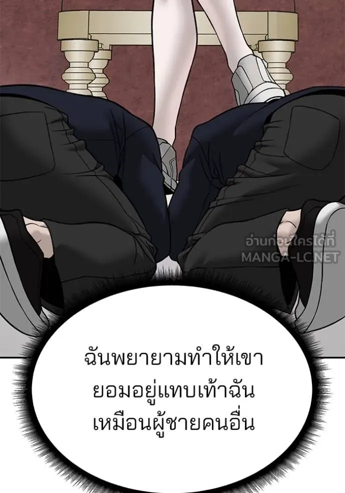 เลวฟาดเลว ตอนที่ 140 รูปที่ 71