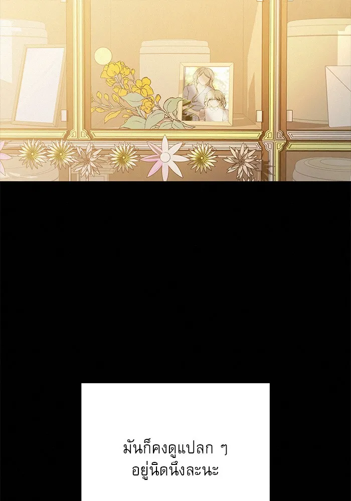 ปฏิบัติการรักวุ่นหัวใจ ตอนที่ 83 รูปที่ 58