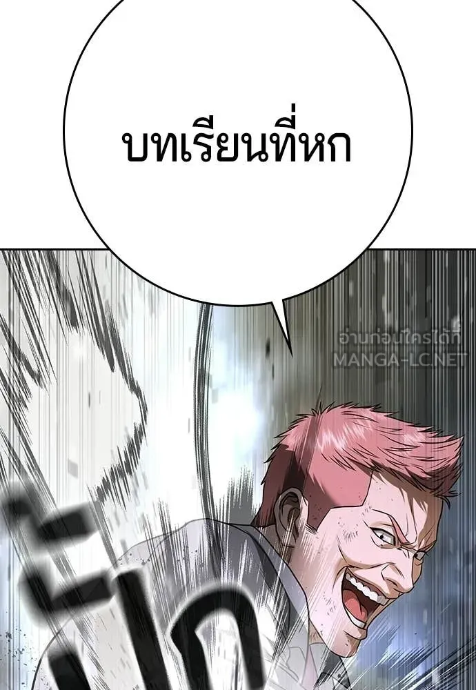 คูเซรา ตอนที่ 68 รูปที่ 37