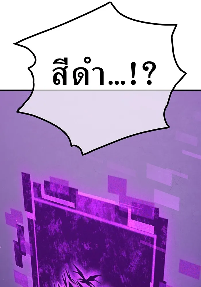 เพลเยอร์เลือดเทวะ ตอนที่ 16 พลิกผัน รูปที่ 143