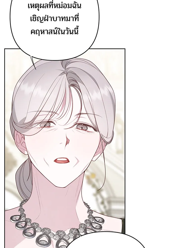 หนูน้อยทรราช ตอนที่ 94 รูปที่ 19