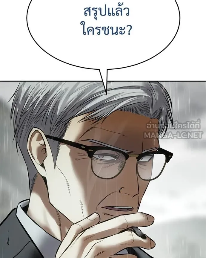 Baek XX ตอนที่ 136 รูปที่ 179