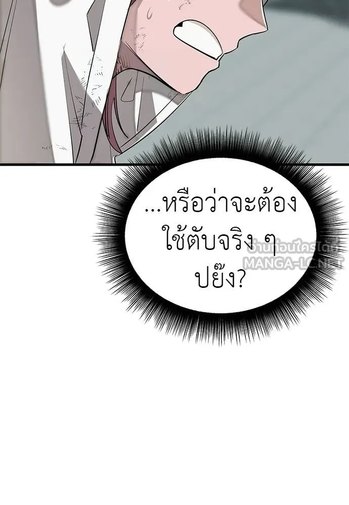 ยมราชลงทัณฑ์ ตอนที่ 124 รูปที่ 148