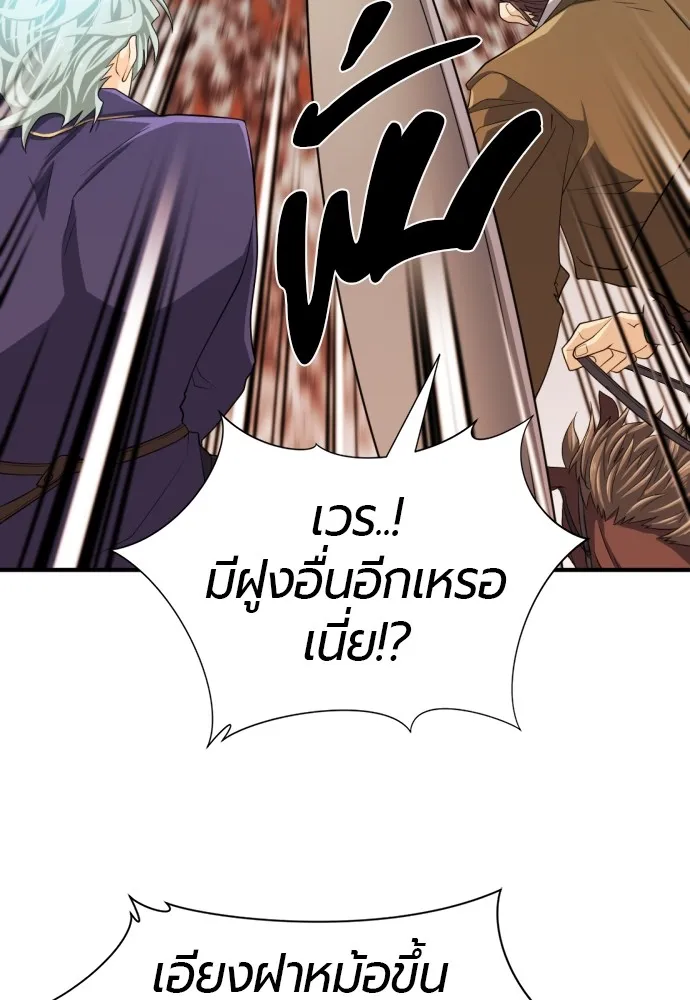 ยอดสถาปนิกผู้พิทักษ์อาณาจักร ตอนที่ 50 รูปที่ 35