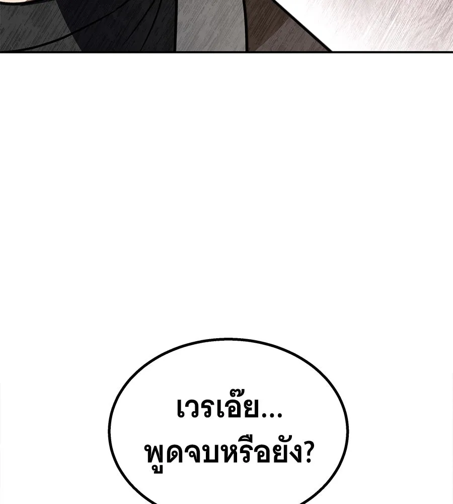 ถึกทนแทงก์แรงก์ C ตอนที่ 18 รูปที่ 181