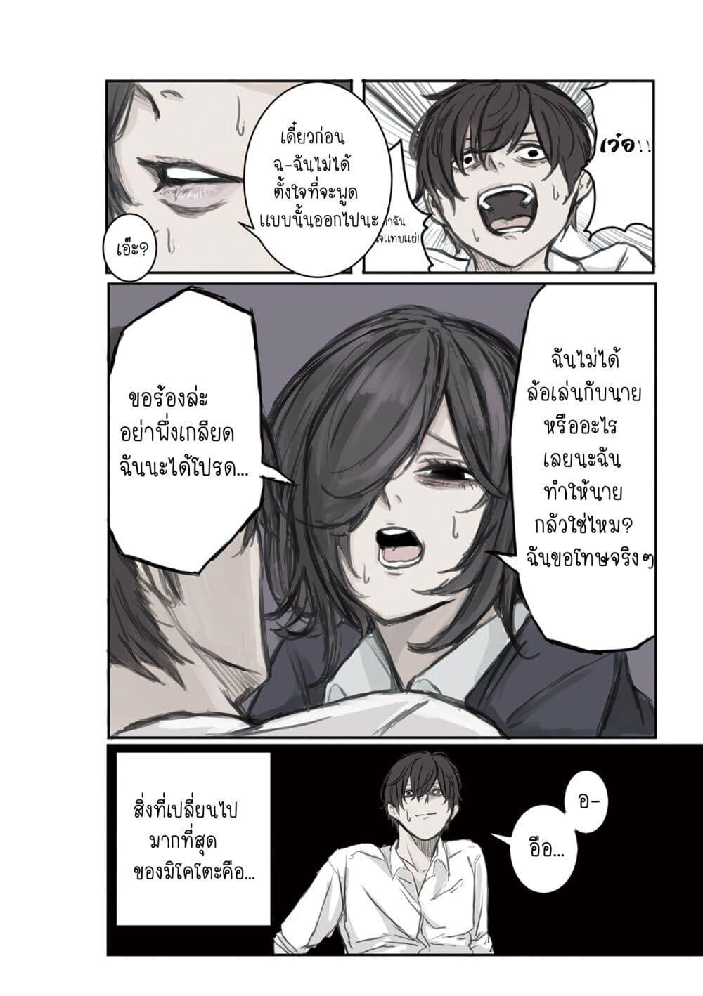 Manga-lc-com อ่านมังงะ อ่านการ์ตูน ออนไลน์ ฟรี Mikoto-chan Doesn’t Want to Be Hated! ตอนที่ 1 2 3 4 5 6 7 8 9 10 11 12 13 14 ฟรี ไม่มีโฆษณา Manga-lc - อ่าน มังงะ อ่าน การ์ตูน ออนไลน์ อ่านมังงะ ฟรี