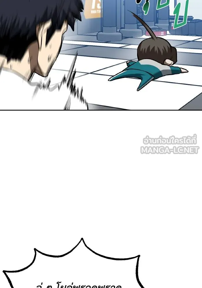 ราชาแห่งอ็อกทากอน ตอนที่ 85 รูปที่ 27
