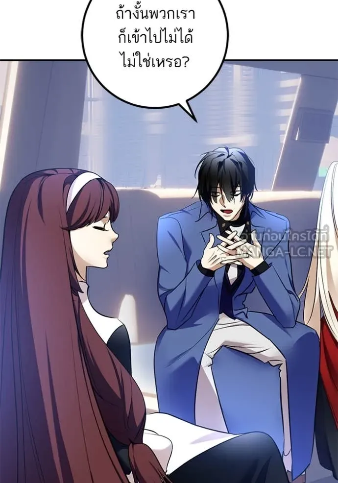 Return to Player ตอนที่ 209 รูปที่ 68