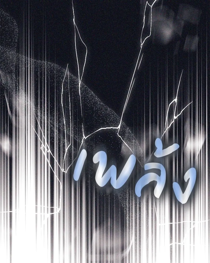 ดัชเชสเชลย ตอนที่ 23 รูปที่ 25