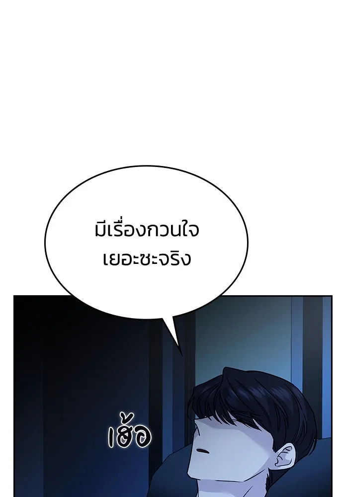 รักแล้วห้ามเลิก ตอนที่ 11 รูปที่ 97