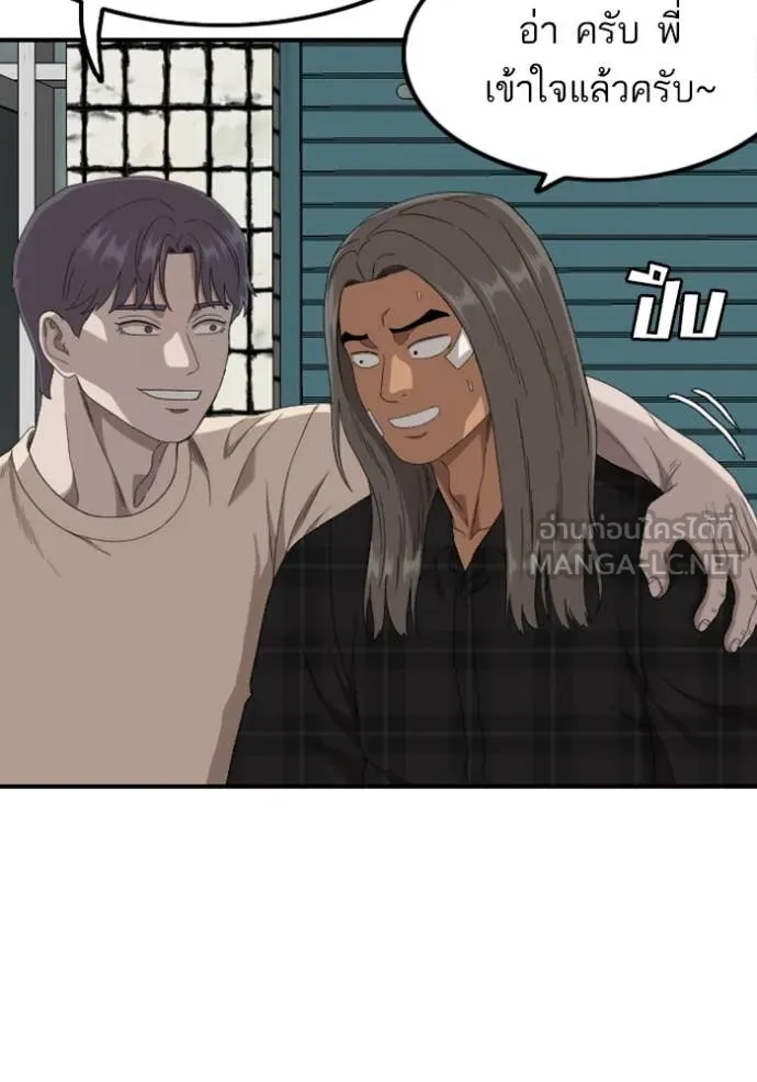 BAD GUY ตอนที่ 255 รูปที่ 30