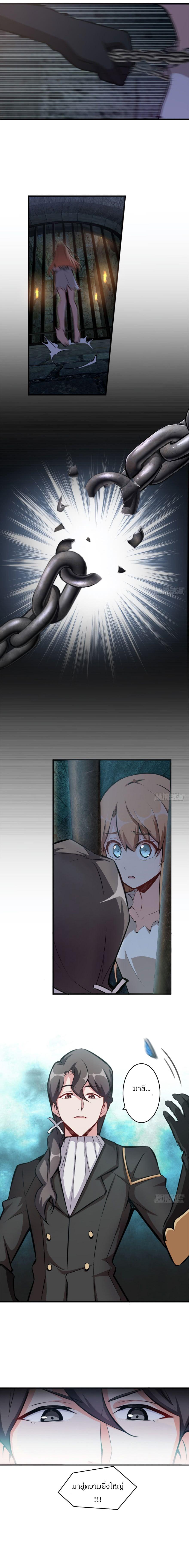 Release That Witch ตอนทื่ 4 รูปที่ 2