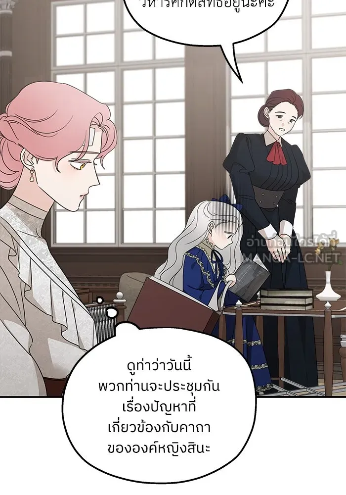 ครอบครัวสามีเห็นทีจะคลั่งรัก ตอนที่ 125 รูปที่ 3