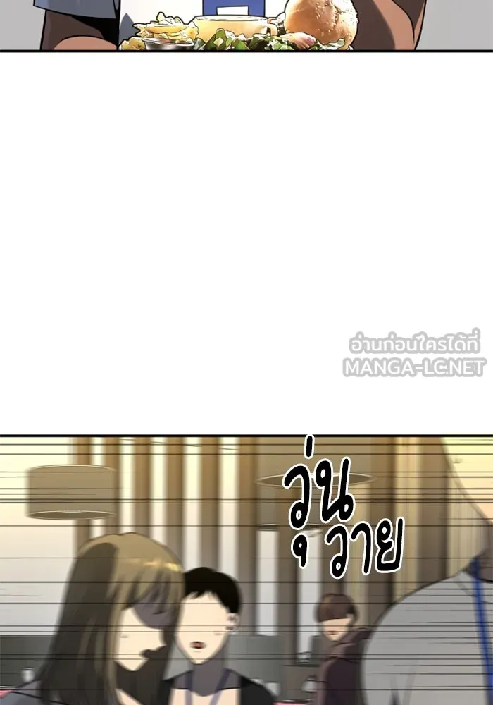 อดีตบอสหอคอย ตอนที่ 5 รูปที่ 150