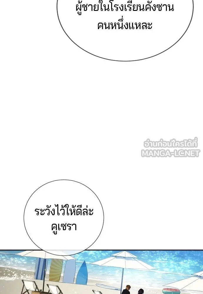 คูเซรา ตอนที่ 33 รูปที่ 150