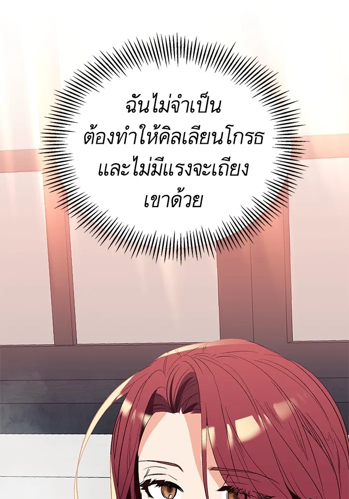 นึกว่าเป็นอิเซไคธรรมดา ตอนที่ 3 รูปที่ 68