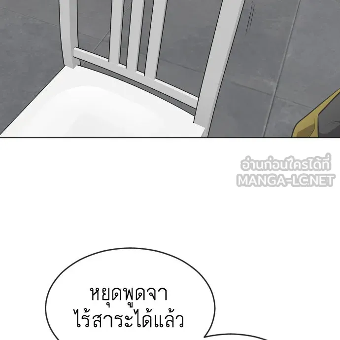 ยุคแห่งยอดมนุษย์ ตอนที่ 30 รูปที่ 12