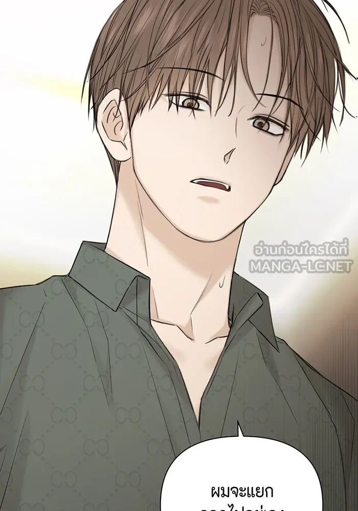 เพียงรุ่งอรุณ ตอนที่ 39 รูปที่ 45