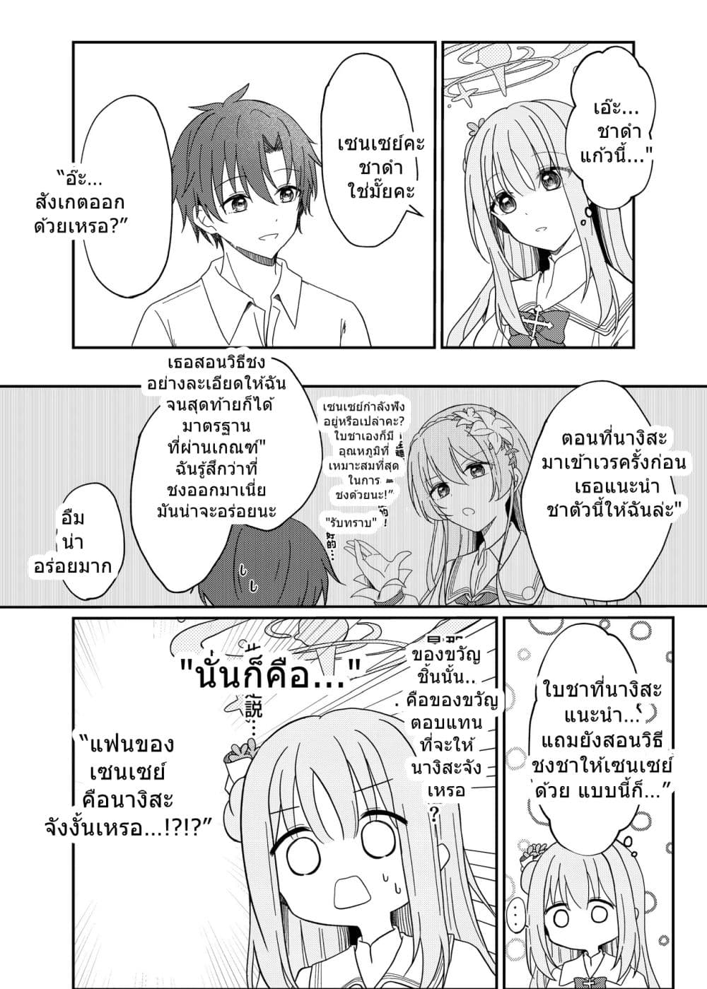 Manga-lc-com อ่านมังงะ อ่านการ์ตูน ออนไลน์ ฟรี Blue Archive Sweet Juliet By Knyap! ตอนที่ 1 2 3 4 5 6 7 8 9 10 11 12 13 14 ฟรี ไม่มีโฆษณา Manga-lc - อ่าน มังงะ อ่าน การ์ตูน ออนไลน์ อ่านมังงะ ฟรี