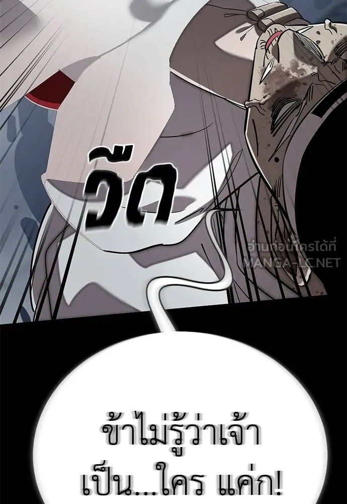 ยมราชลงทัณฑ์ ตอนที่ 119 รูปที่ 91