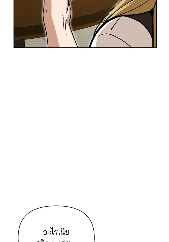 โชคชะตานำพารัก ตอนที่ 115 ข้ออ้าง รูปที่ 38