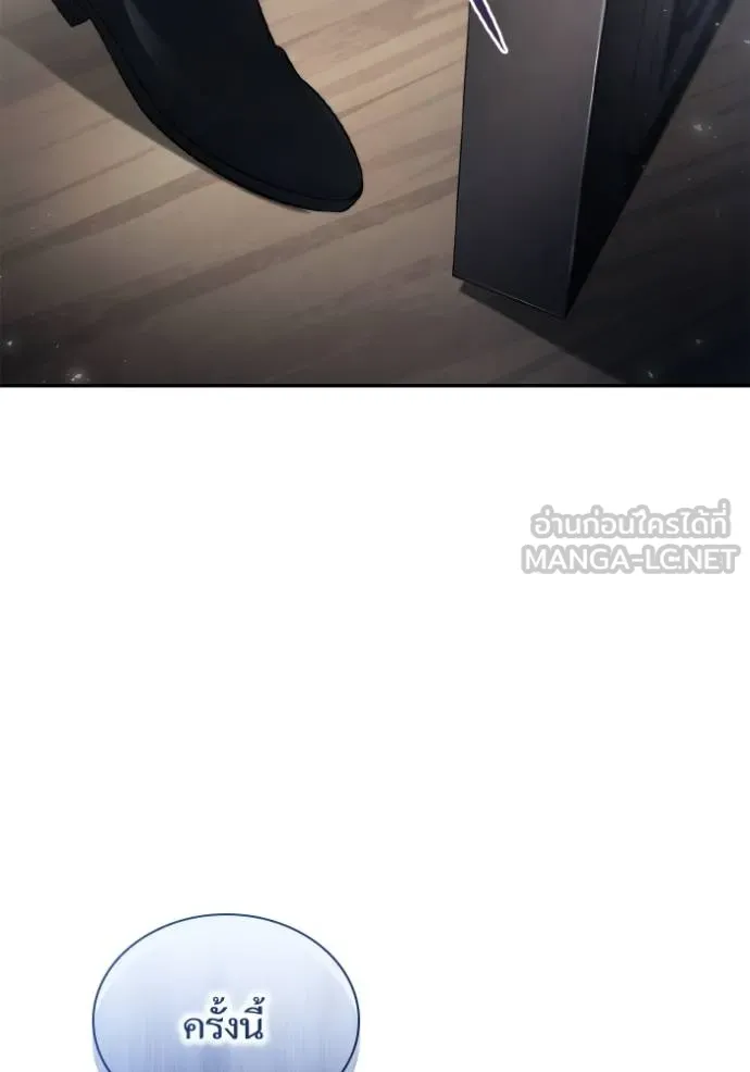 ชาตินี้น้องขอเป็น ตอนที่ 148 รูปที่ 126