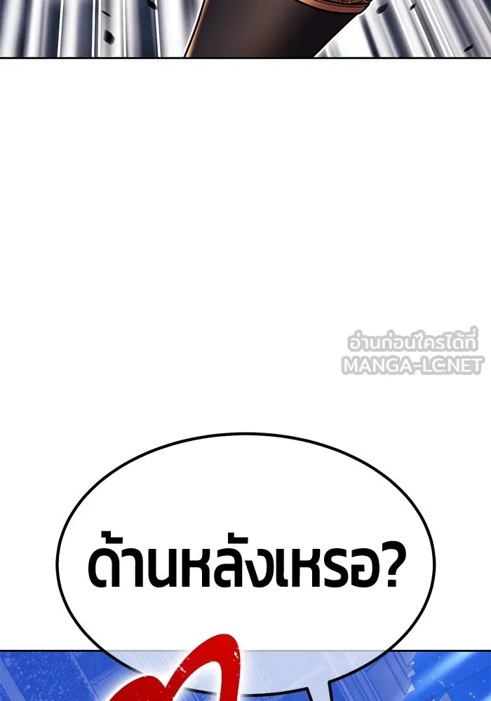 +99 ท่อนไม้พร้อมบวก ตอนที่ 36 ผู้เล่นในตำนาน รูปที่ 84