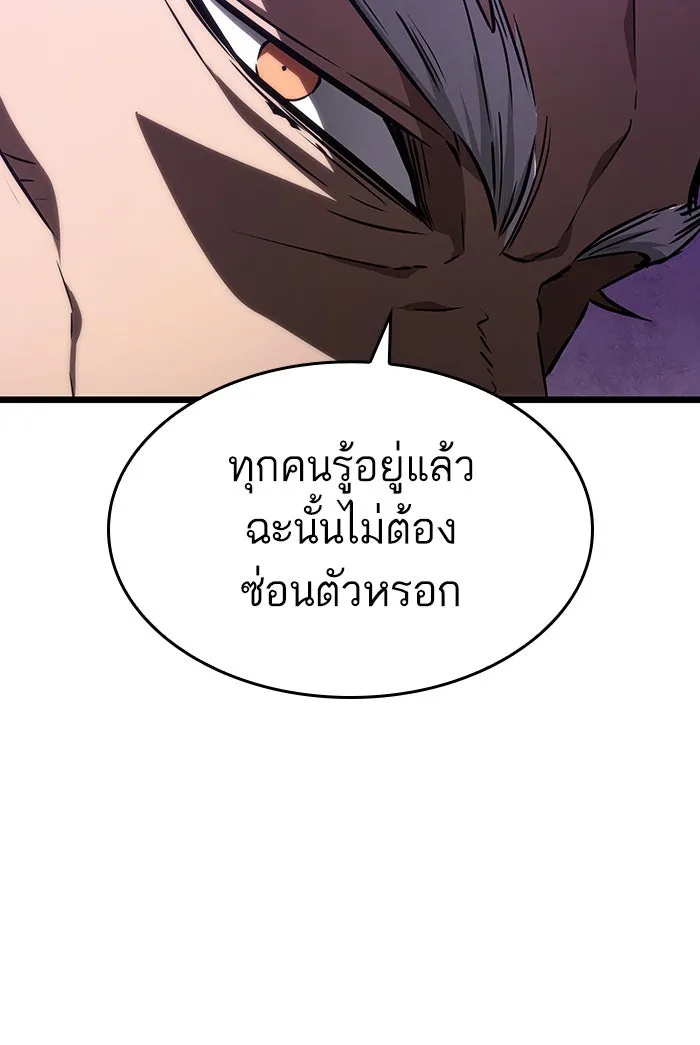 หลังวันสิ้นโลก ตอนที่ 27 รูปที่ 67