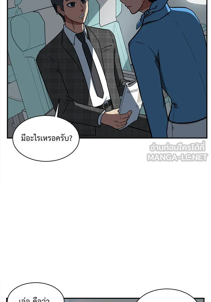 ช่วยเปลี่ยนฉันที ตอนที่ 50. แบซอนจู 16 รูปที่ 9