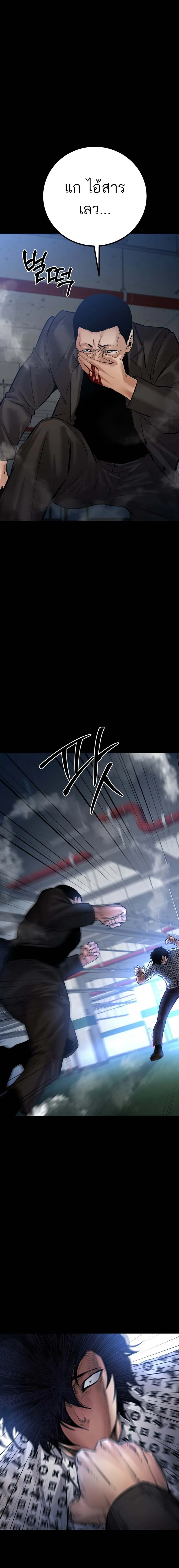 Blade of Retribution ดาบแห_งการลงท_ณฑ_ ตอนที่ ตอนที่ 23 รูปที่ 16