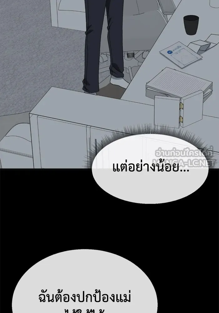 ช่วยเปลี่ยนฉันที ตอนที่ 341. ซีซัน 3 โคดกซู 13 รูปที่ 84