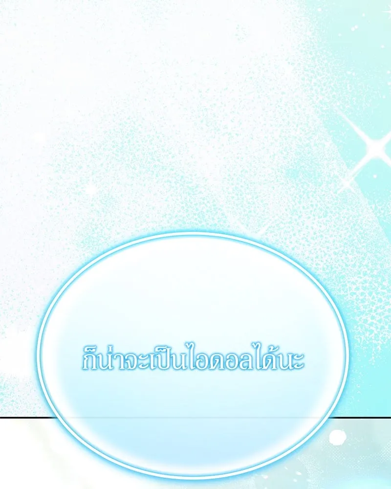 ย้อนเวลามาเป็นมักเน่ ตอนที่ 43 รูปที่ 41