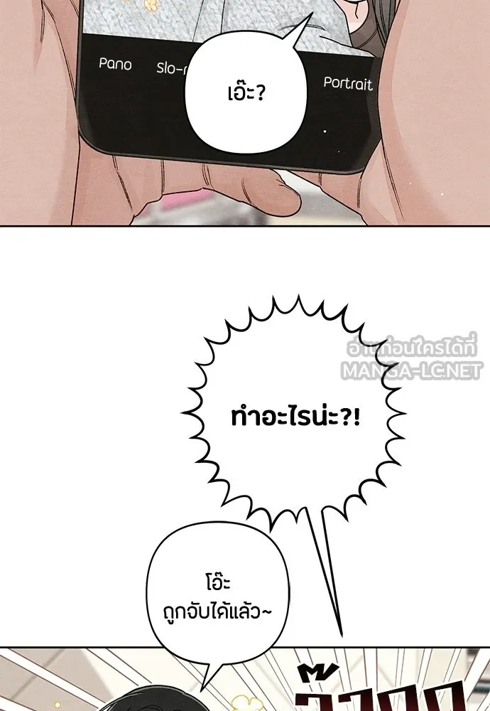 เป็นวัยรุ่นมันเหนื่อย ตอนที่ 102 รูปที่ 78