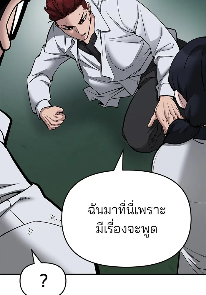 เลวฟาดเลว ตอนที่ 74 รูปที่ 100