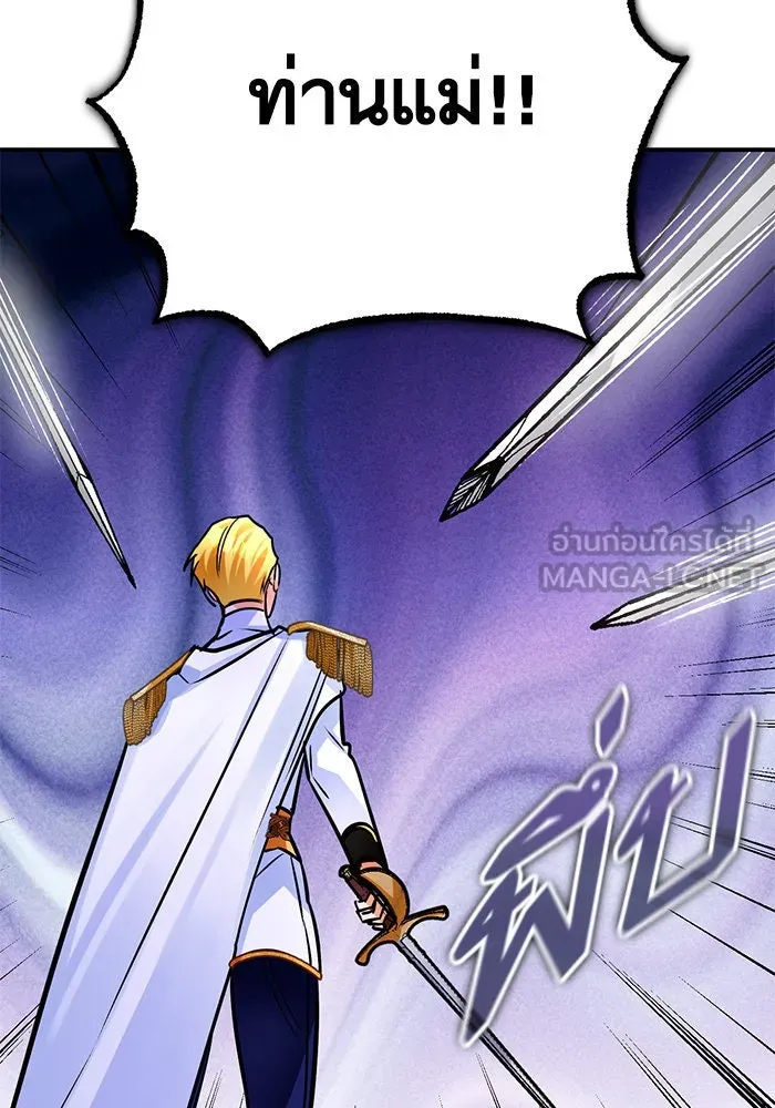 บุตรีดยุกขอไม่แต่งงานbrกับหนุ่มในฝัน ตอนที่ 99 รูปที่ 51