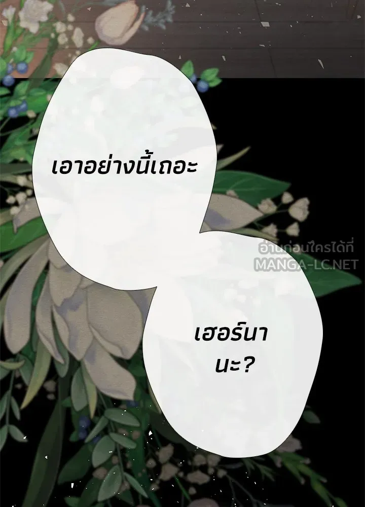 องค์ชายผู้อื้อฉาว ตอนที่ 20 รูปที่ 129