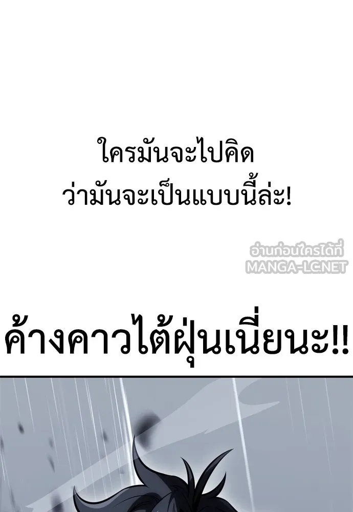 ไอ้เพลเยอร์นั่น ฉันฆ่ามันเอง ตอนที่ 37 รูปที่ 171